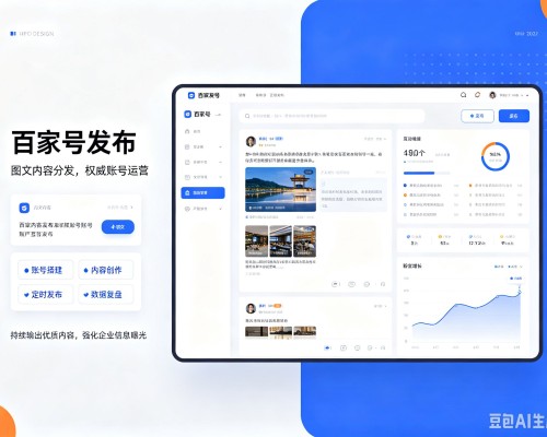 武威百家号信息发布代运营