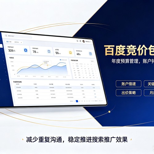 武威百度竞价包年